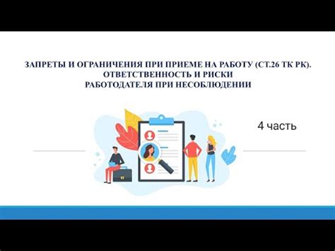 Возможные последствия при несоблюдении юридических требований при увольнении иностранного работника