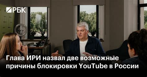 Возможные причины блокировки