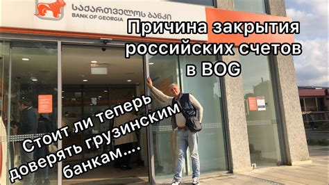 Возможные причины временного закрытия