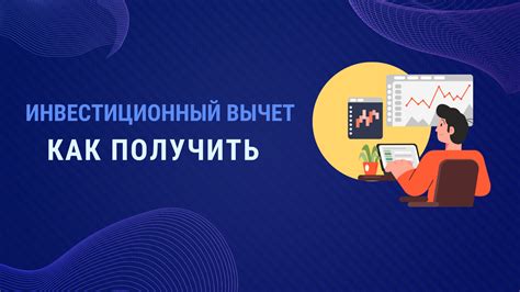 Возможные риски и преимущества отсутствия финансовых вложений при открытии Индивидуального Инвестиционного Счета