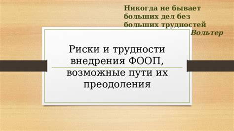 Возможные трудности и методы их преодоления при настройке клапанов