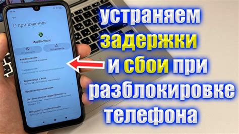 Возникающие проблемы при разблокировке телефона после включения