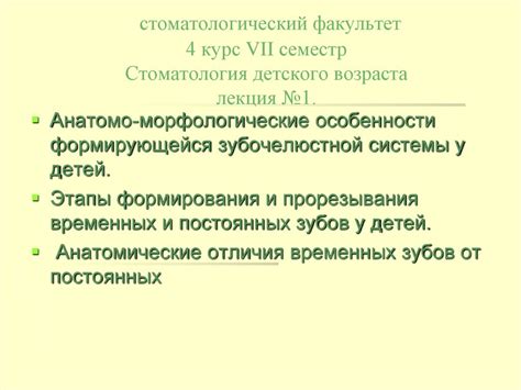 Возрастные особенности формирования синовиальной жидкости