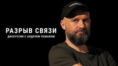 Возрождение связи: эффективные стратегии после разрыва