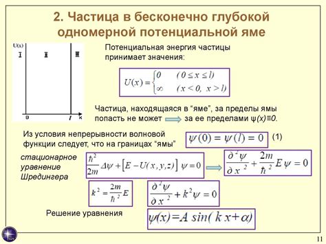 Волновая-частицная дуальность в квантовой физике