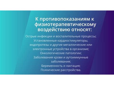 Воспалительные процессы и инфекции