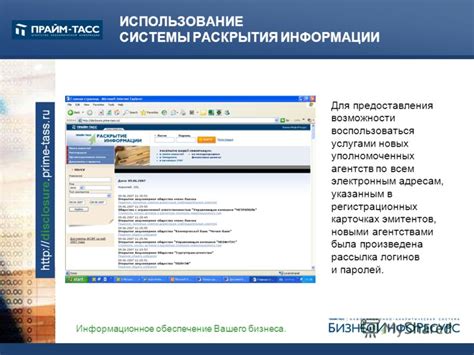 Воспользоваться услугами агентств по поиску контактной информации