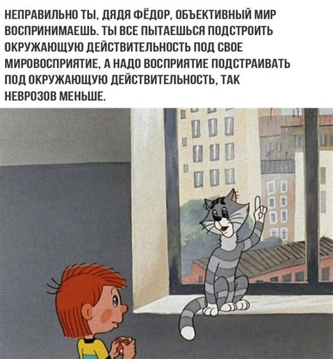 Восприятие и действительность