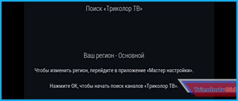 Восстанавление действующих услуг и обновление доступных каналов