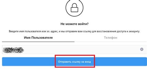 Восстановление доступа к профилю