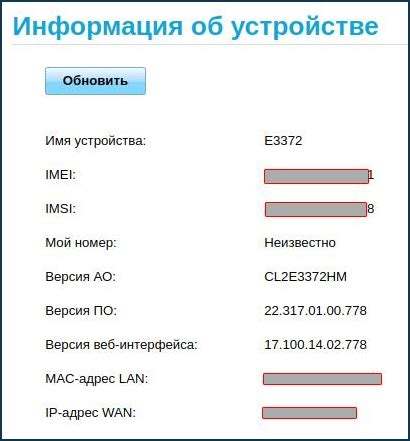 Восстановление пароля в личном доступе к интерфейсу МегаФон USB-модема