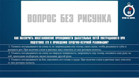 Восстановление проходимости: возможно ли?