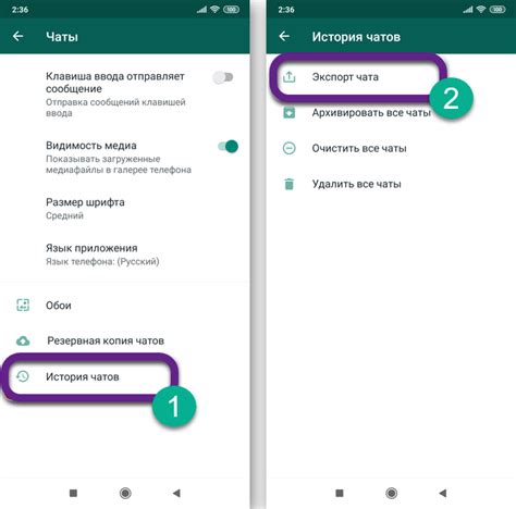 Восстановление удаленных чатов в WhatsApp