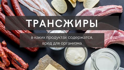 Вред для организма?