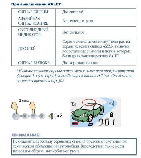 Выбор автозапуска для сигнализации Шерхан