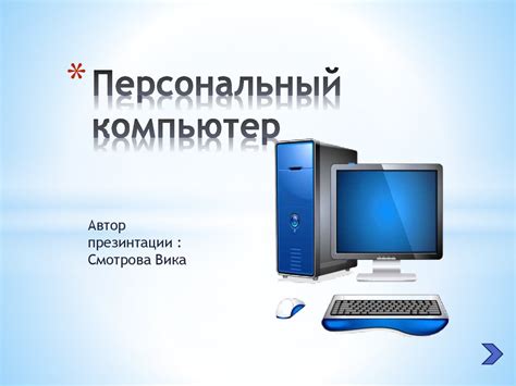 Выбор доступных методов установки партнера ОКРУГ на персональный компьютер