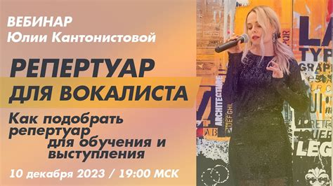 Выбор инструментов и музыкального репертуара