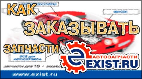 Выбор и заказ авто