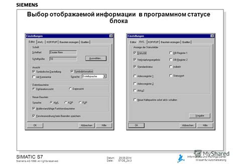 Выбор и настройка отображаемой информации на электронных наручных устройствах