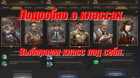 Выбор класса в начале игры