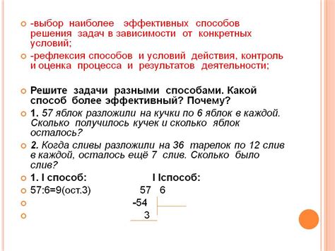 Выбор наиболее эффективных способов обработки