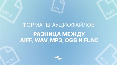 Выбор нужного аудиофайла с компьютера