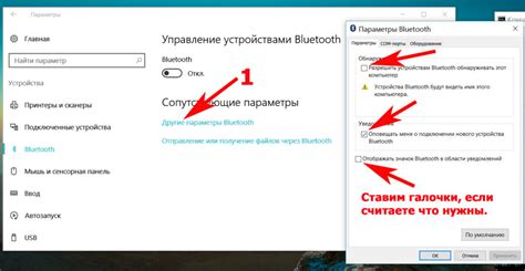 Выбор подключения через Bluetooth