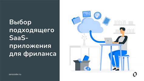 Выбор подходящего приложения для открытия