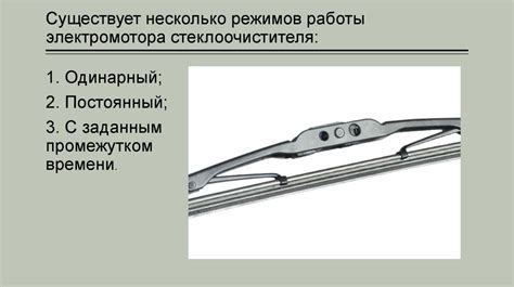 Выбор подходящих омывателей ветрового стекла