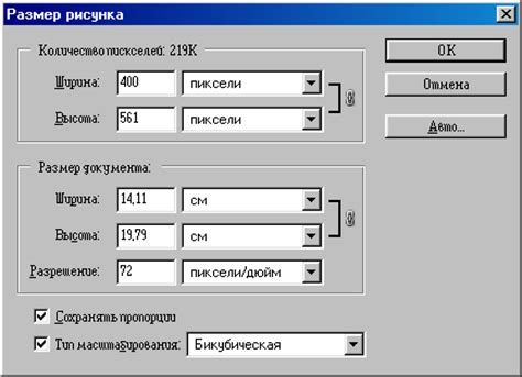 Выбор разрешения сканирования