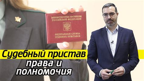 Выбор судебного пристава: кому предоставляется возможность определиться самостоятельно?