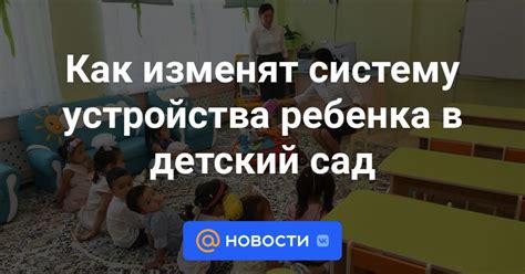 Выбор устройства ребенка