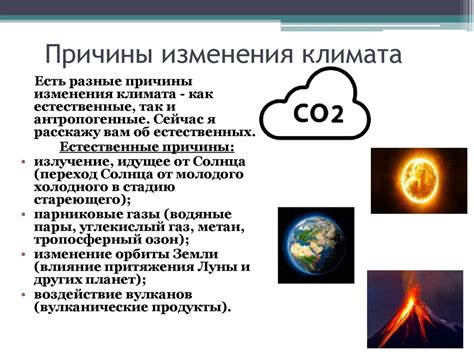 Выделение углекислого газа и его воздействие на климат