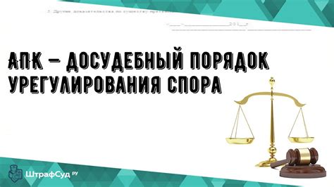 Выплата доли наследства и урегулирование споров