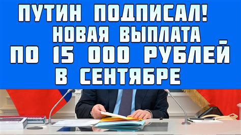 Выплата пенсии 15 тыс рублей