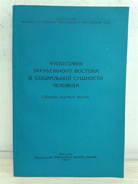 Выпуск зарубежного издания в научных и исследовательских работах