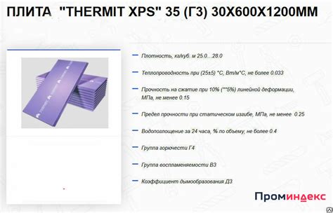 Высокая теплоизоляция и энергосбережение