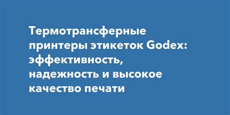 Высокое качество производства и надежность