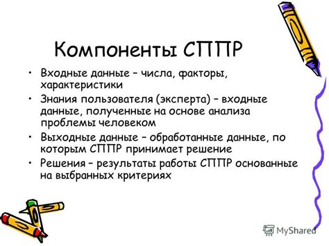 Выходные данные: какие факторы помогут принять оптимальные решения