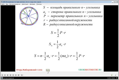 Вычисление радиуса вписанной окружности