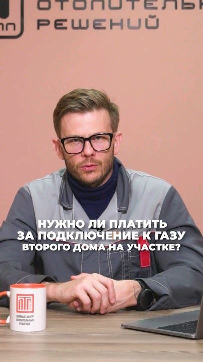 В чем опасность подключения?