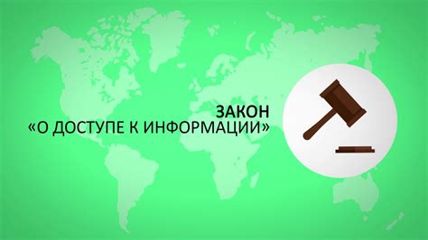 Гарантии закона о доступе представителей контрольных органов в частное пространство: обзор