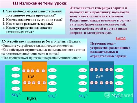 Гармоническое взаимодействие положительных и отрицательных зарядов