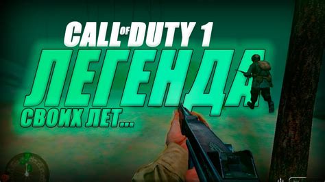 Гас в Call of Duty: легенда или факт?