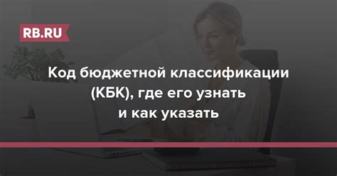 Где можно получить код классификации