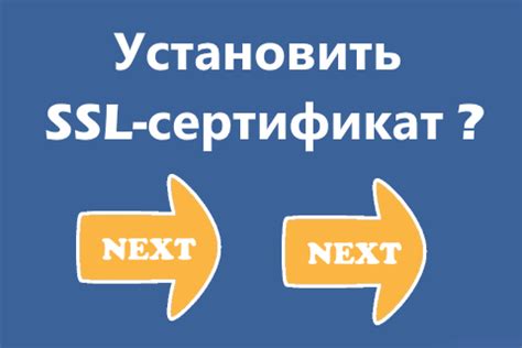 Генерация CSR-запроса и получение SSL-сертификата