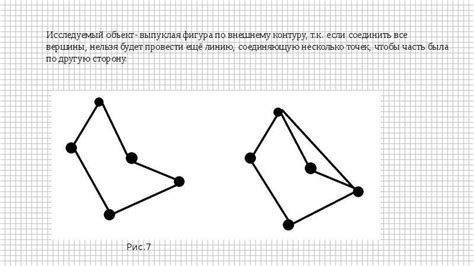 Геометрическое решение: использование конструкций