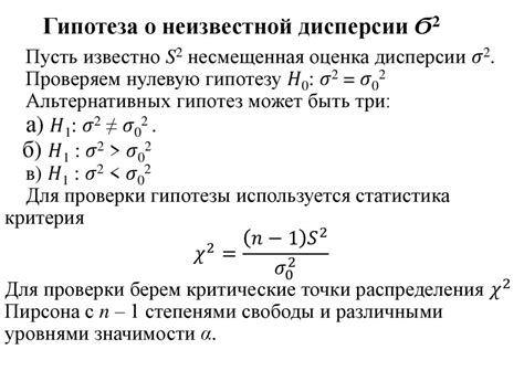 Гипотеза о несоответствии фактам