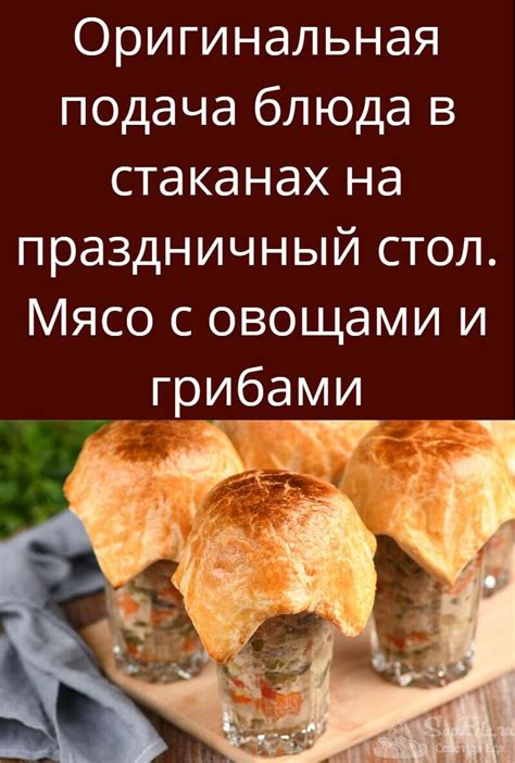 Глава 7: Подача блюда: панковый стиль