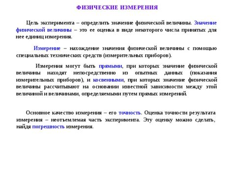 Глава 8: Оценка результата панкового эксперимента